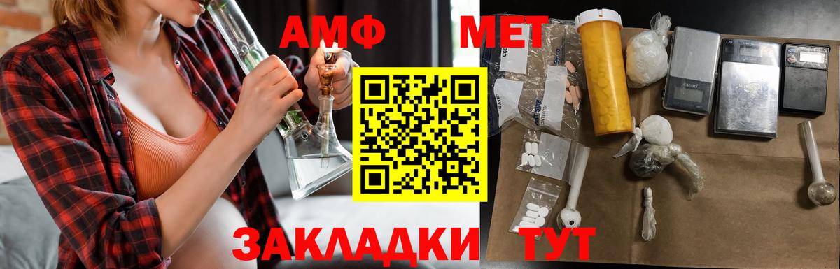 АМФЕТАМИН Premium Борисоглебск