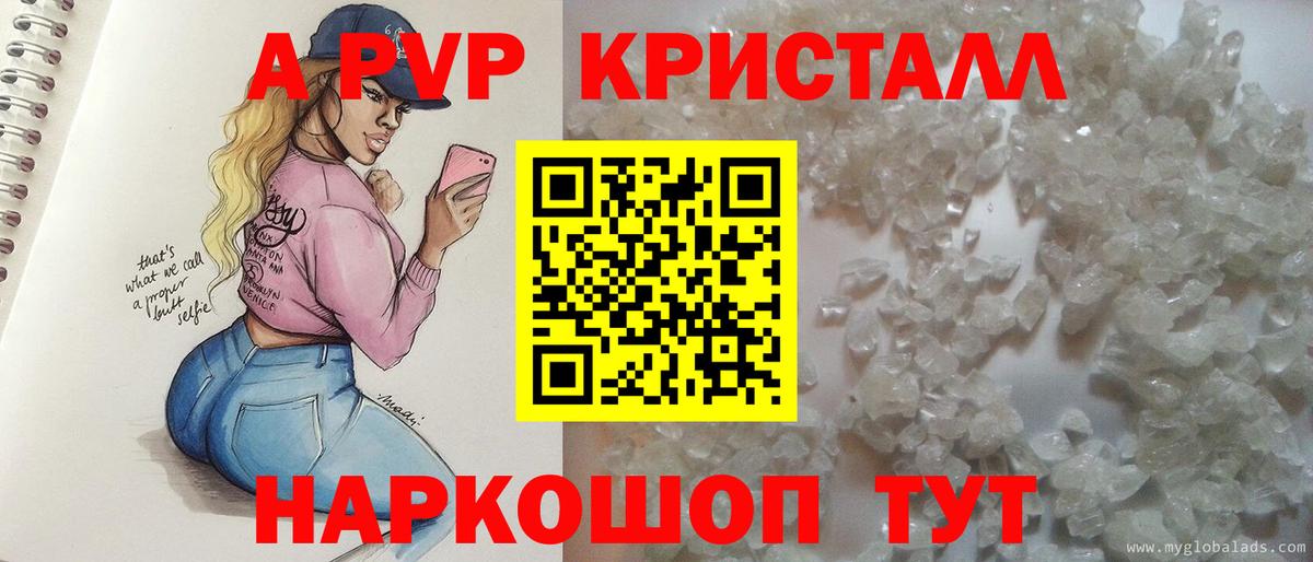 Alpha-PVP СК КРИС  A-PVP СК КРИС  Вход с VPN  Борисоглебск 