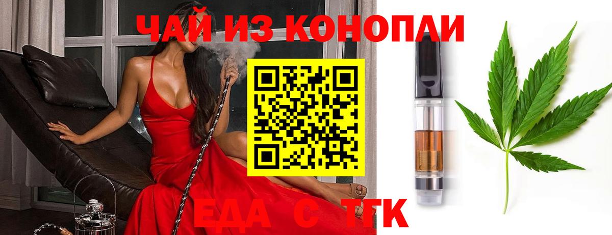 Борисоглебск  Еда ТГК марихуана  Вход с VPN 