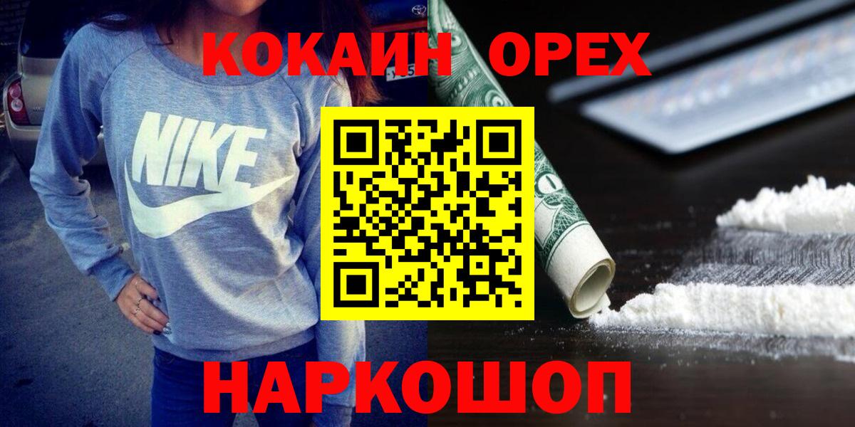 Борисоглебск  Cocaine VHQ  Кокаин Боливия  Вход с VPN 