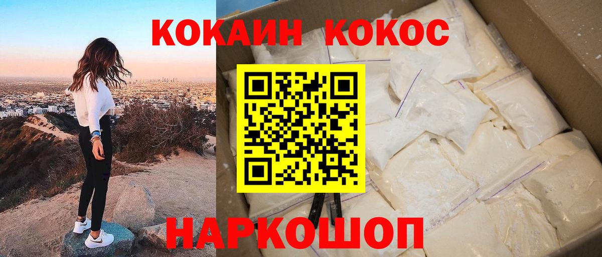 КОКАИН Боливия Борисоглебск