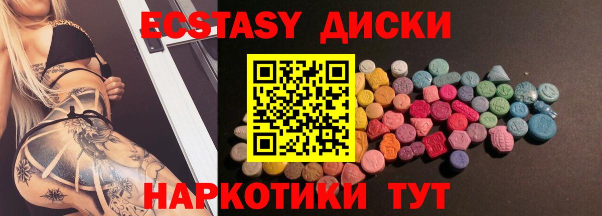 Борисоглебск  Ecstasy диски  ЭКСТАЗИ  Вход с VPN  ЭКСТАЗИ круглые 