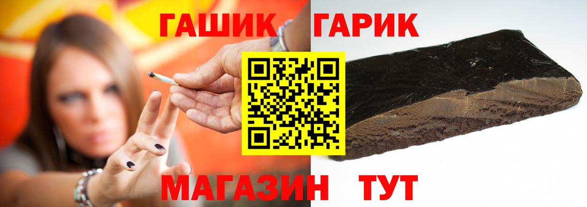 Борисоглебск  Гашиш 40% ТГК  ГАШИШ Premium  Вход с VPN 