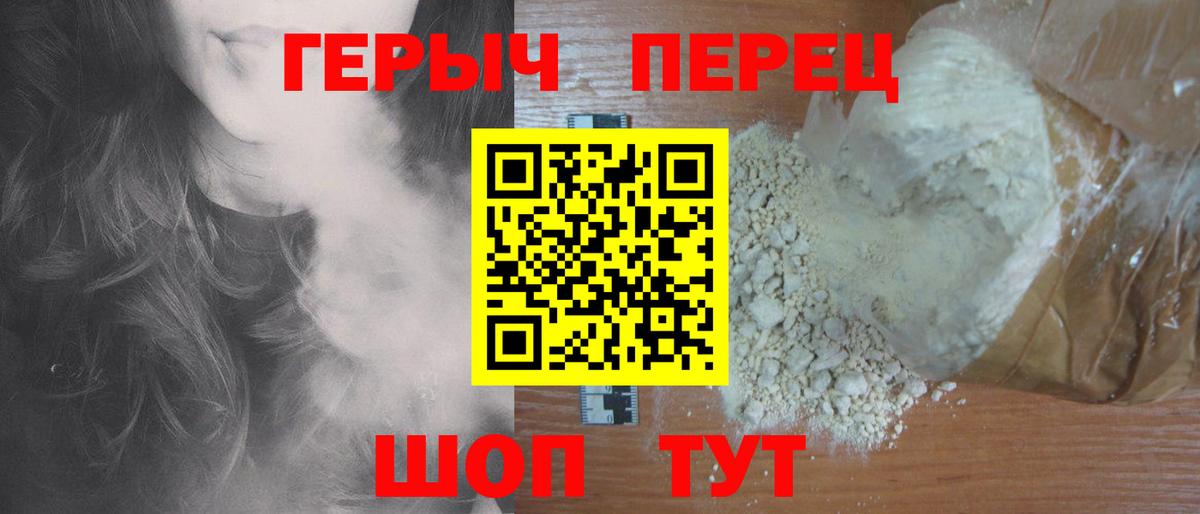 Героин гречка  Вход с VPN  Борисоглебск 
