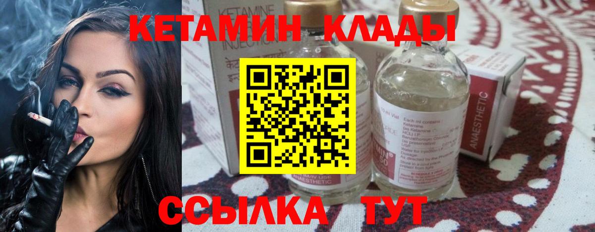 КЕТАМИН VHQ Борисоглебск