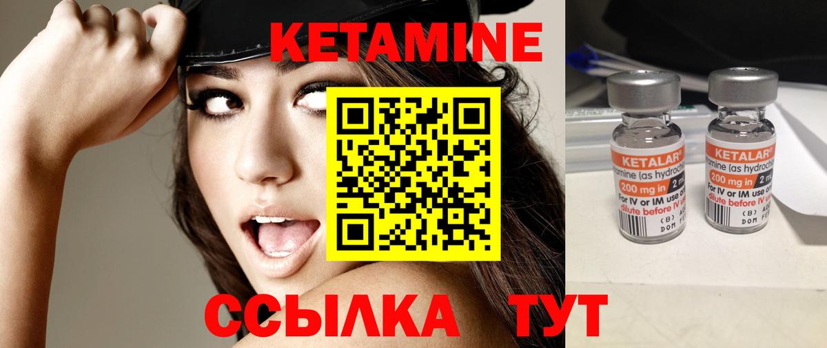 дарк нет какой сайт  КЕТАМИН ketamine  Вход с VPN  Борисоглебск 