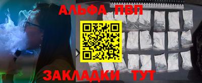 ALPHA PVP Ярцево