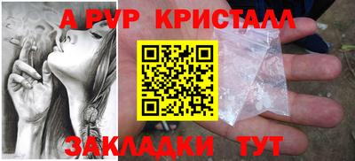 ALPHA PVP Ярцево