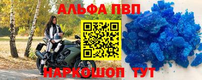 ALPHA PVP Ярцево
