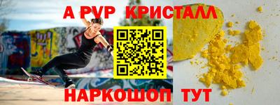 ALPHA PVP Ярцево