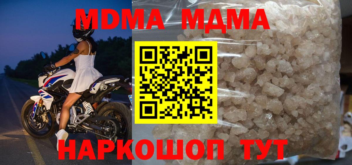 MDMA crystal  MDMA  Борисоглебск  МДМА VHQ  Вход с VPN 