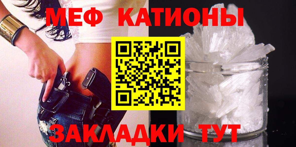 Мефедрон  Борисоглебск