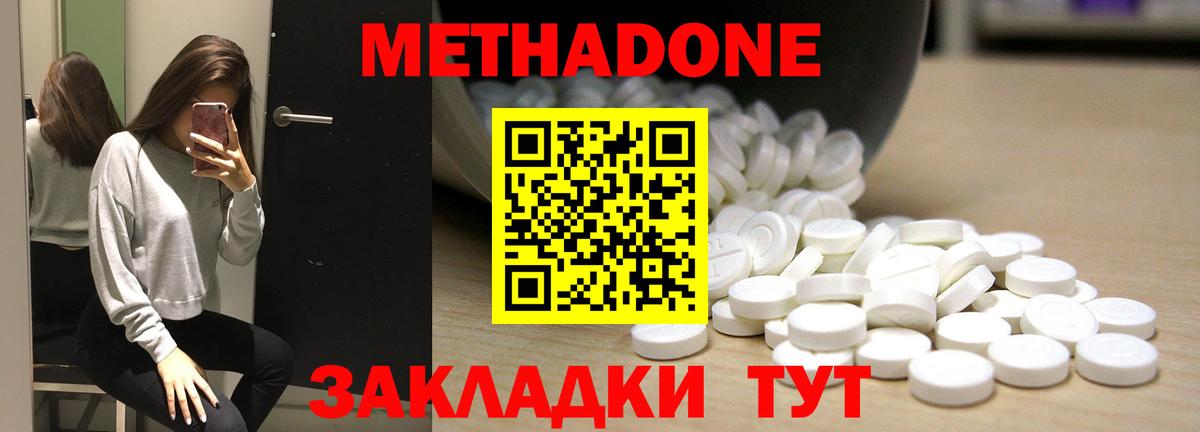 МЕТАДОН мёд Борисоглебск