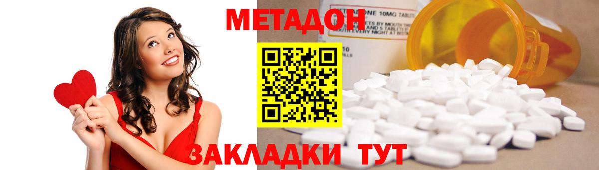 Борисоглебск  МЕТАДОН белоснежный  Вход с VPN 