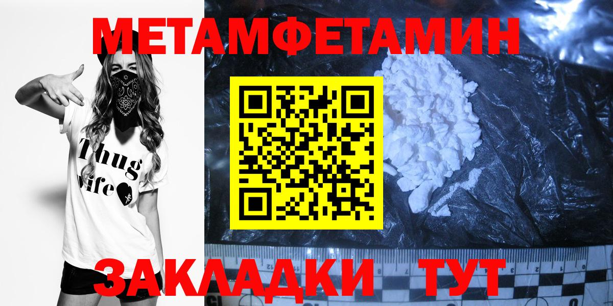Метамфетамин мет Борисоглебск