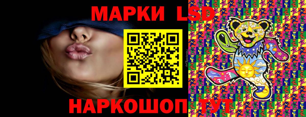 Наркотические марки 1,8мг Борисоглебск